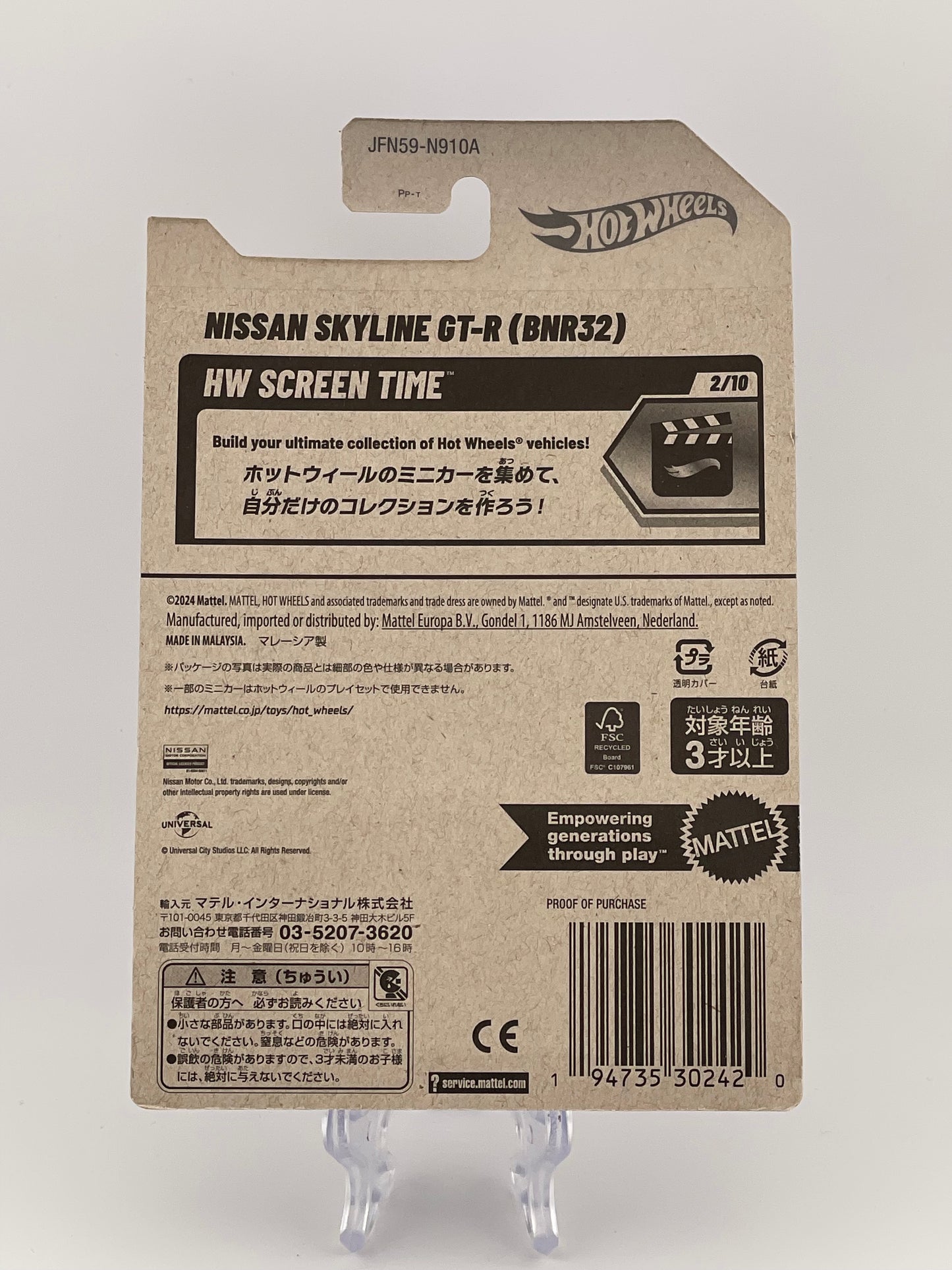 Hot Wheels Mainline Fast & Furious Nissan Skyline GT-R (BNR32) HW Screen Time 2/10 *Japanese Version*
